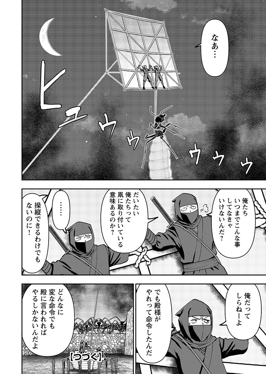 Isekai Sniper wa Onna Senshi no Mofumofu Aigan Doubutsu - Chapter 64.1 - Page 13