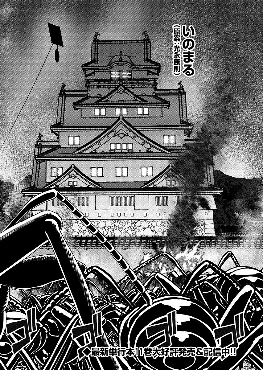 Isekai Sniper wa Onna Senshi no Mofumofu Aigan Doubutsu - Chapter 64.1 - Page 3