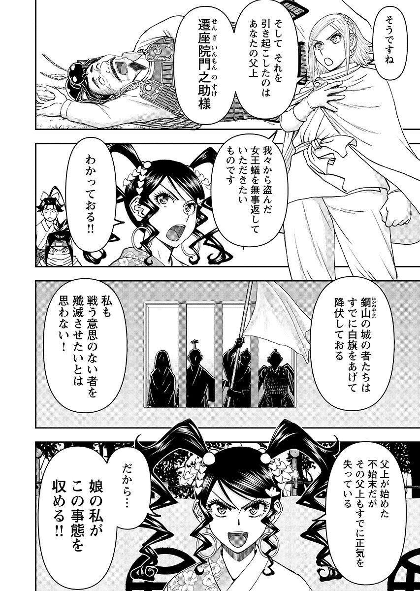 Isekai Sniper wa Onna Senshi no Mofumofu Aigan Doubutsu - Chapter 64.1 - Page 5