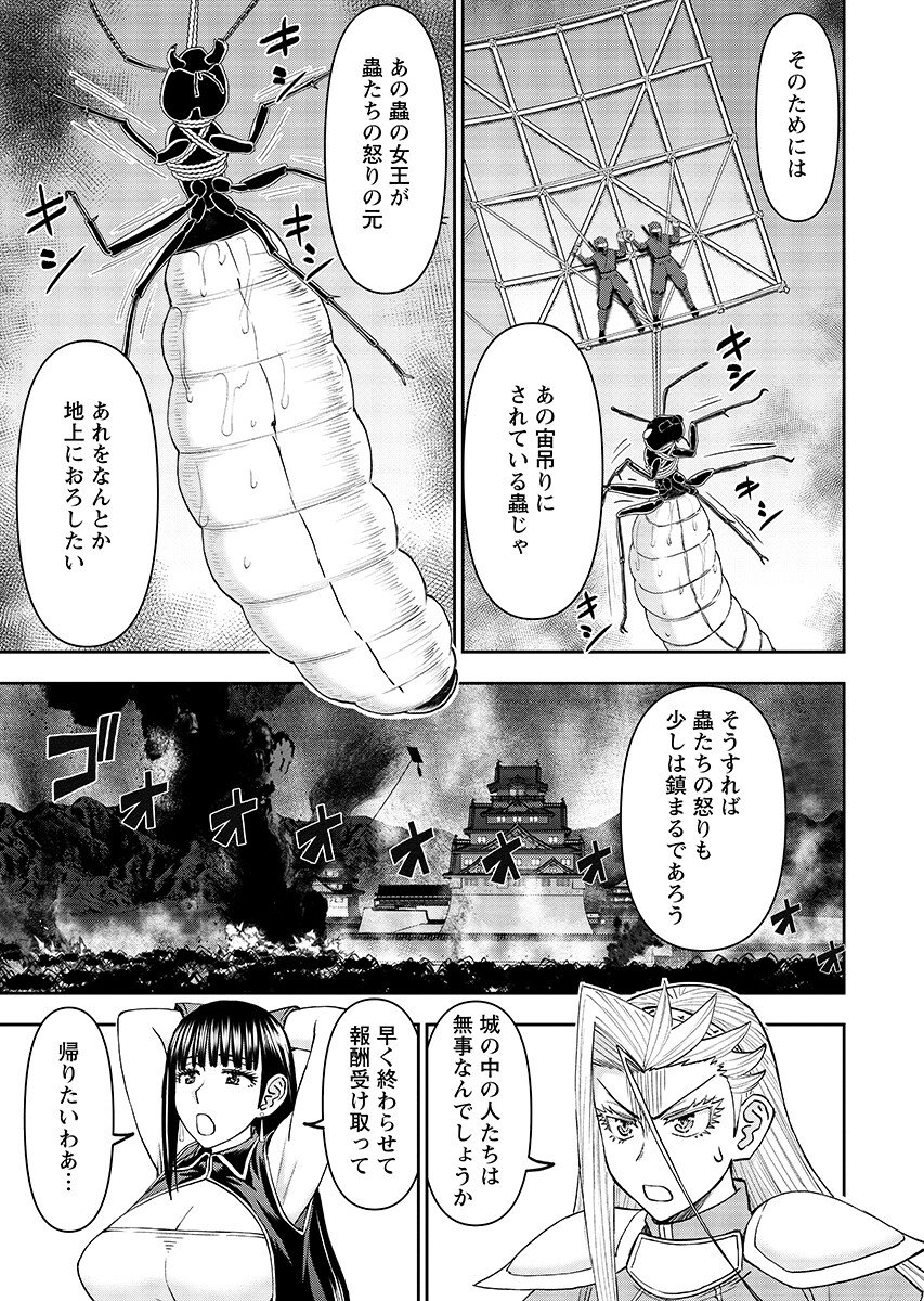 Isekai Sniper wa Onna Senshi no Mofumofu Aigan Doubutsu - Chapter 64.1 - Page 6