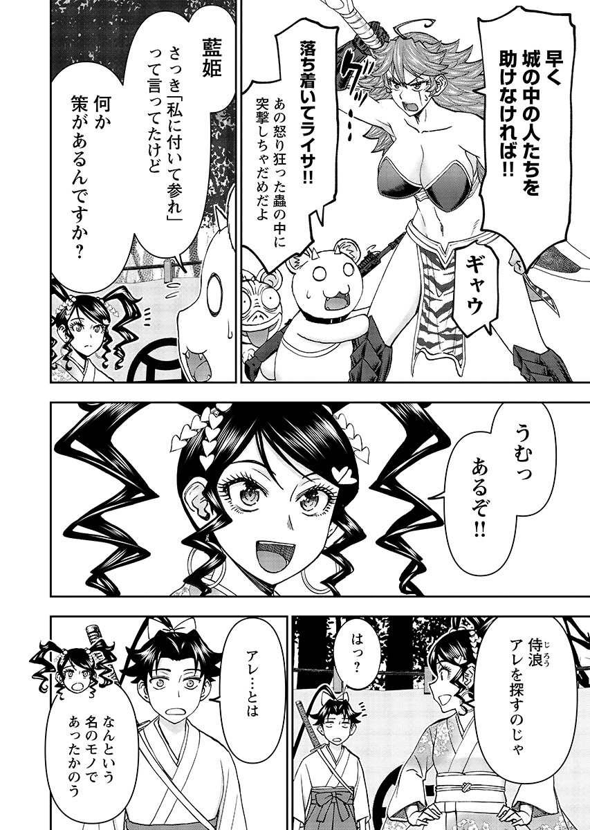 Isekai Sniper wa Onna Senshi no Mofumofu Aigan Doubutsu - Chapter 64.1 - Page 7