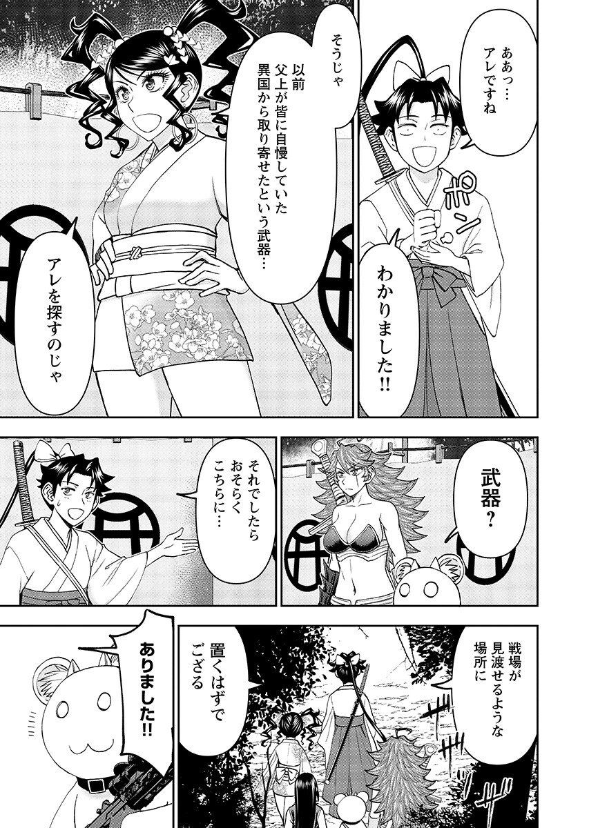 Isekai Sniper wa Onna Senshi no Mofumofu Aigan Doubutsu - Chapter 64.1 - Page 8