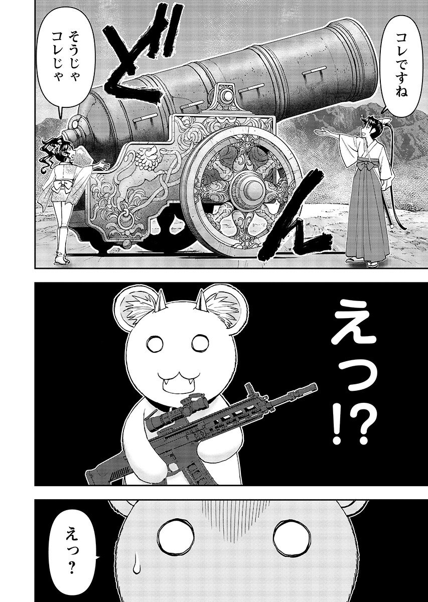 Isekai Sniper wa Onna Senshi no Mofumofu Aigan Doubutsu - Chapter 64.1 - Page 9