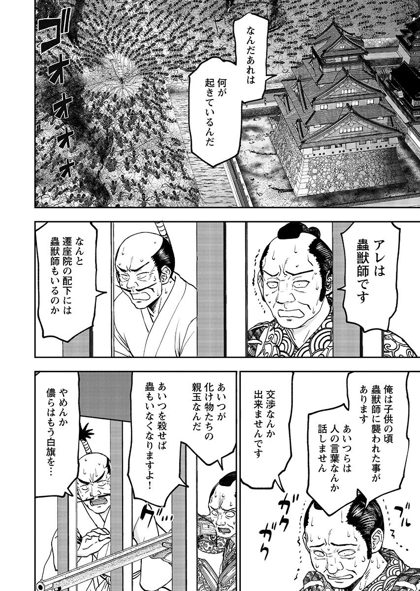 Isekai Sniper wa Onna Senshi no Mofumofu Aigan Doubutsu - Chapter 65.1 - Page 10