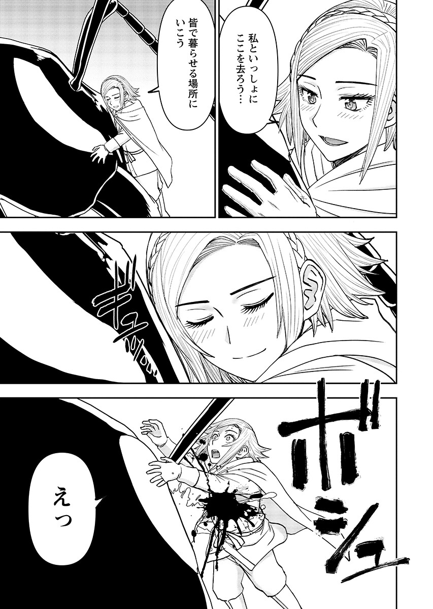 Isekai Sniper wa Onna Senshi no Mofumofu Aigan Doubutsu - Chapter 65.1 - Page 11