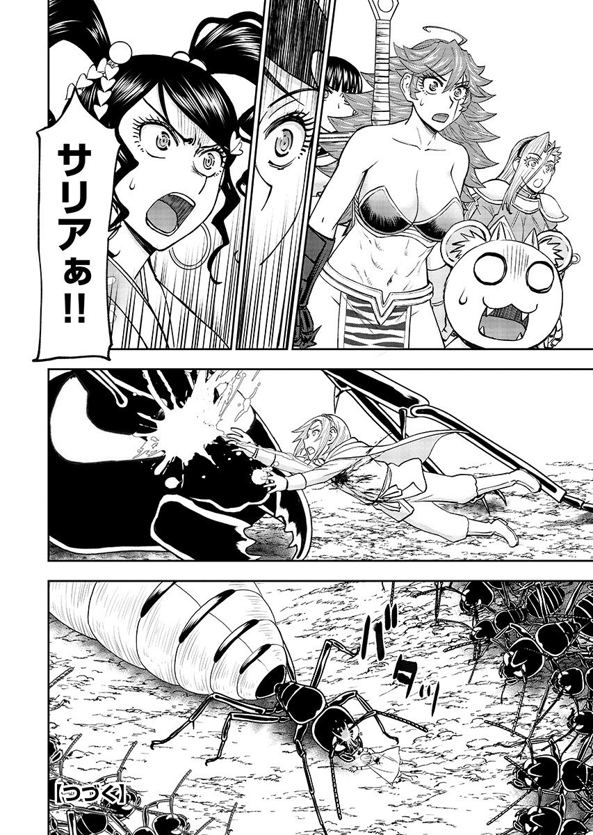 Isekai Sniper wa Onna Senshi no Mofumofu Aigan Doubutsu - Chapter 65.1 - Page 12