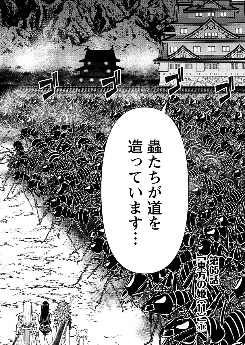 Isekai Sniper wa Onna Senshi no Mofumofu Aigan Doubutsu - Chapter 65.1 - Page 2