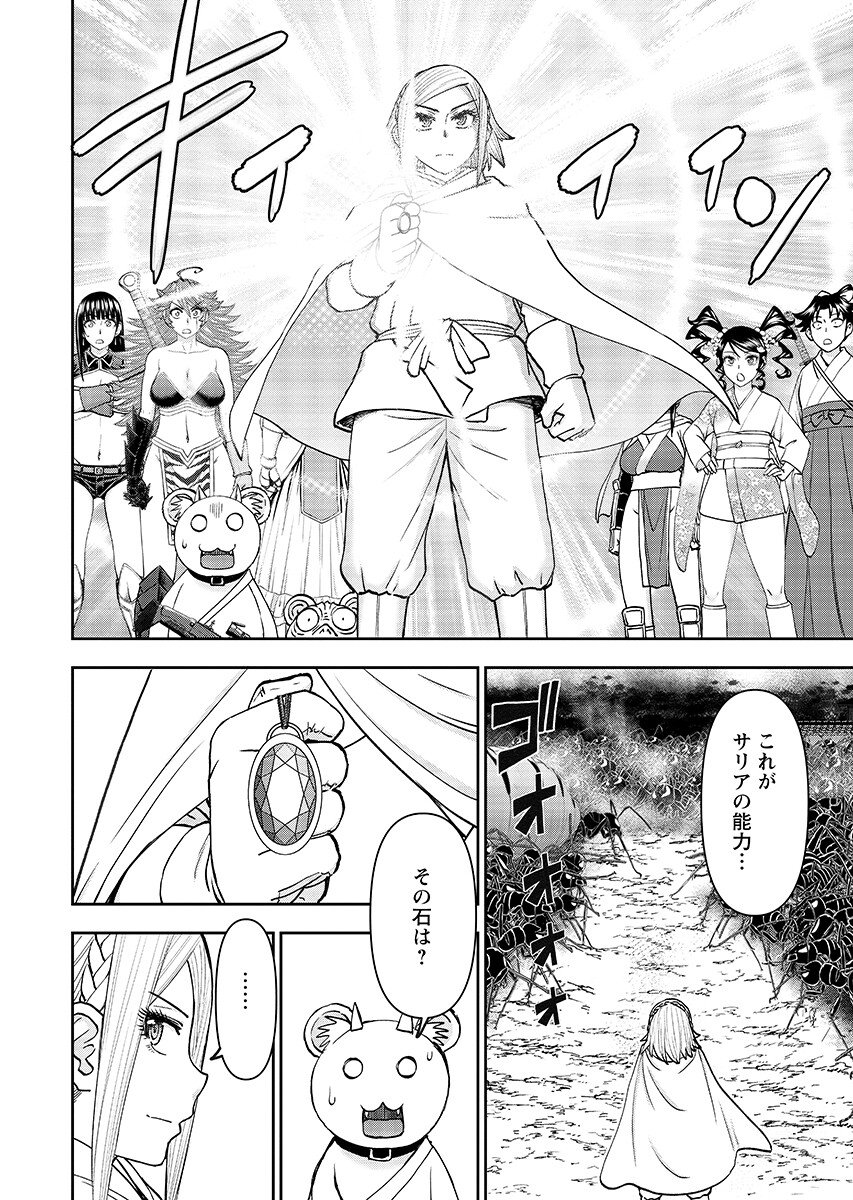 Isekai Sniper wa Onna Senshi no Mofumofu Aigan Doubutsu - Chapter 65.1 - Page 4