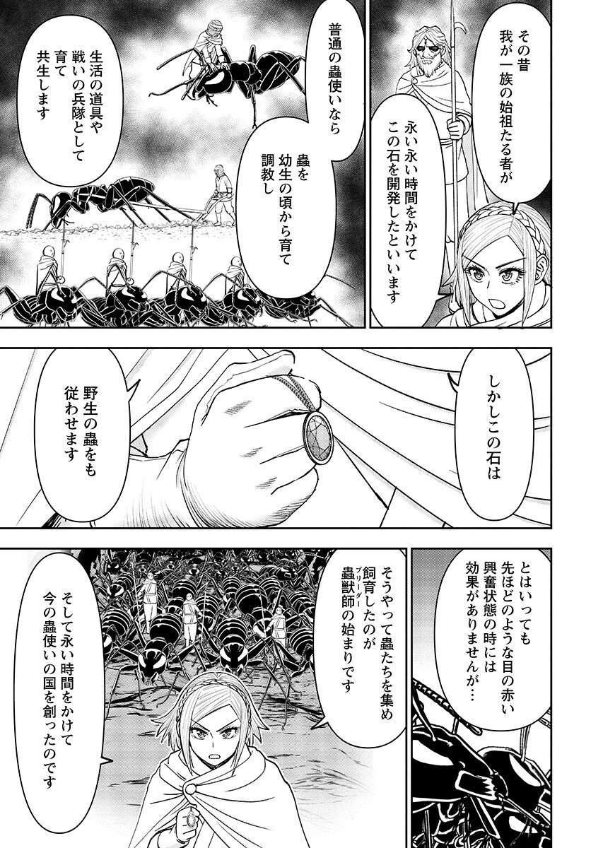 Isekai Sniper wa Onna Senshi no Mofumofu Aigan Doubutsu - Chapter 65.1 - Page 5