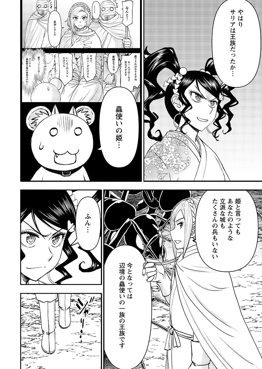 Isekai Sniper wa Onna Senshi no Mofumofu Aigan Doubutsu - Chapter 65.1 - Page 6