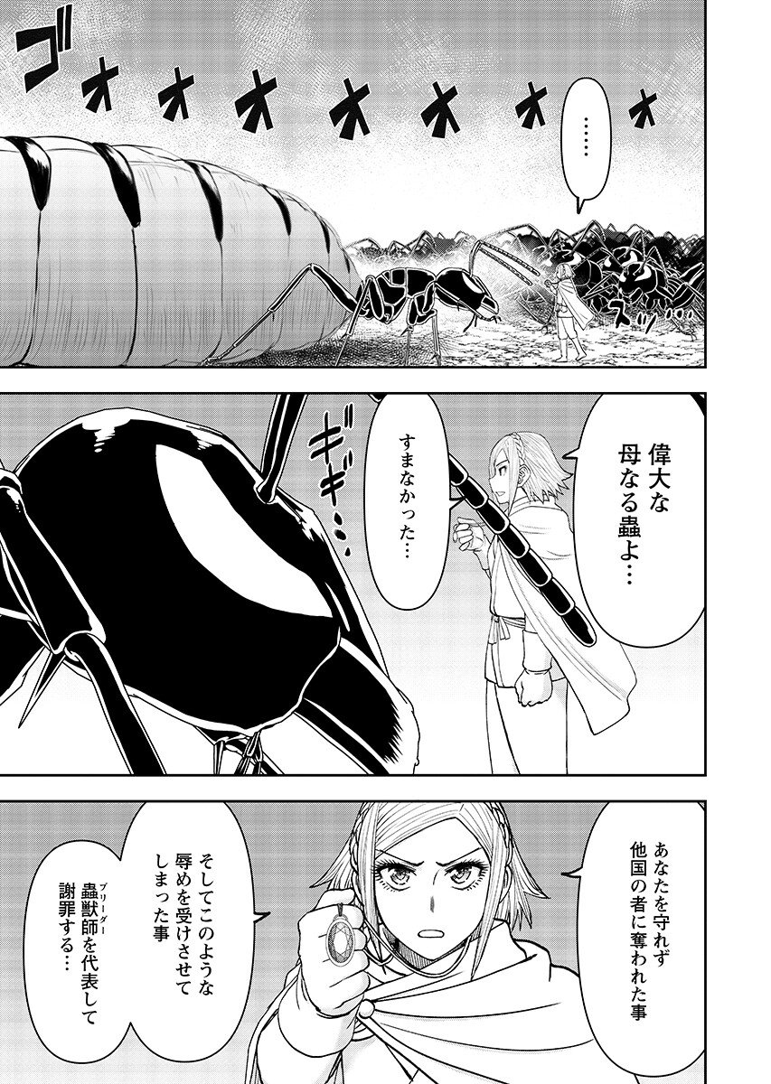 Isekai Sniper wa Onna Senshi no Mofumofu Aigan Doubutsu - Chapter 65.1 - Page 7
