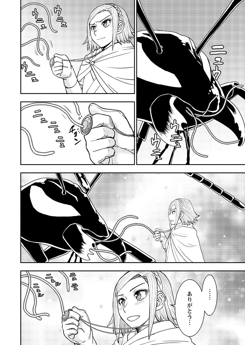 Isekai Sniper wa Onna Senshi no Mofumofu Aigan Doubutsu - Chapter 65.1 - Page 8