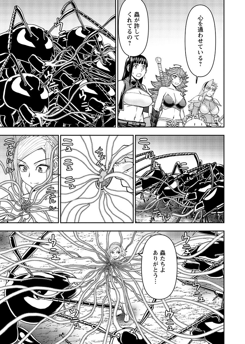 Isekai Sniper wa Onna Senshi no Mofumofu Aigan Doubutsu - Chapter 65.1 - Page 9