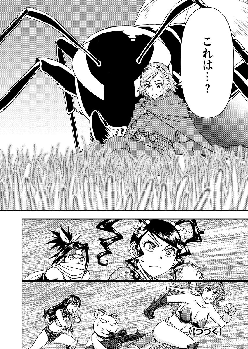 Isekai Sniper wa Onna Senshi no Mofumofu Aigan Doubutsu - Chapter 65.2 - Page 12