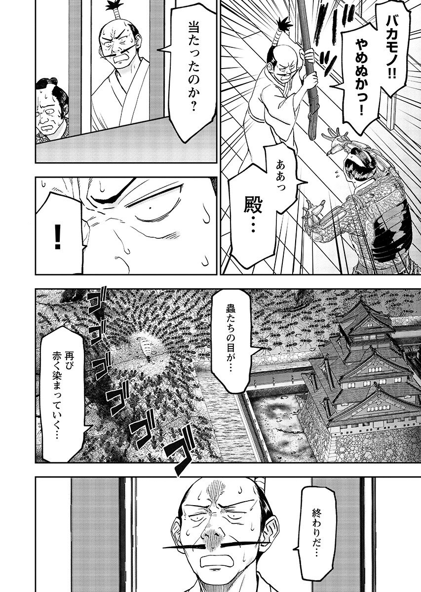 Isekai Sniper wa Onna Senshi no Mofumofu Aigan Doubutsu - Chapter 65.2 - Page 2