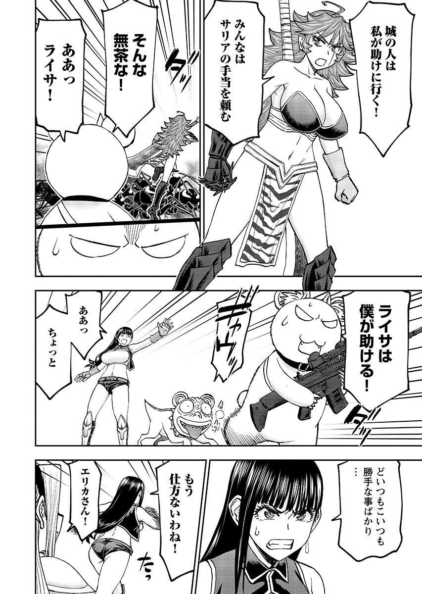 Isekai Sniper wa Onna Senshi no Mofumofu Aigan Doubutsu - Chapter 65.2 - Page 4