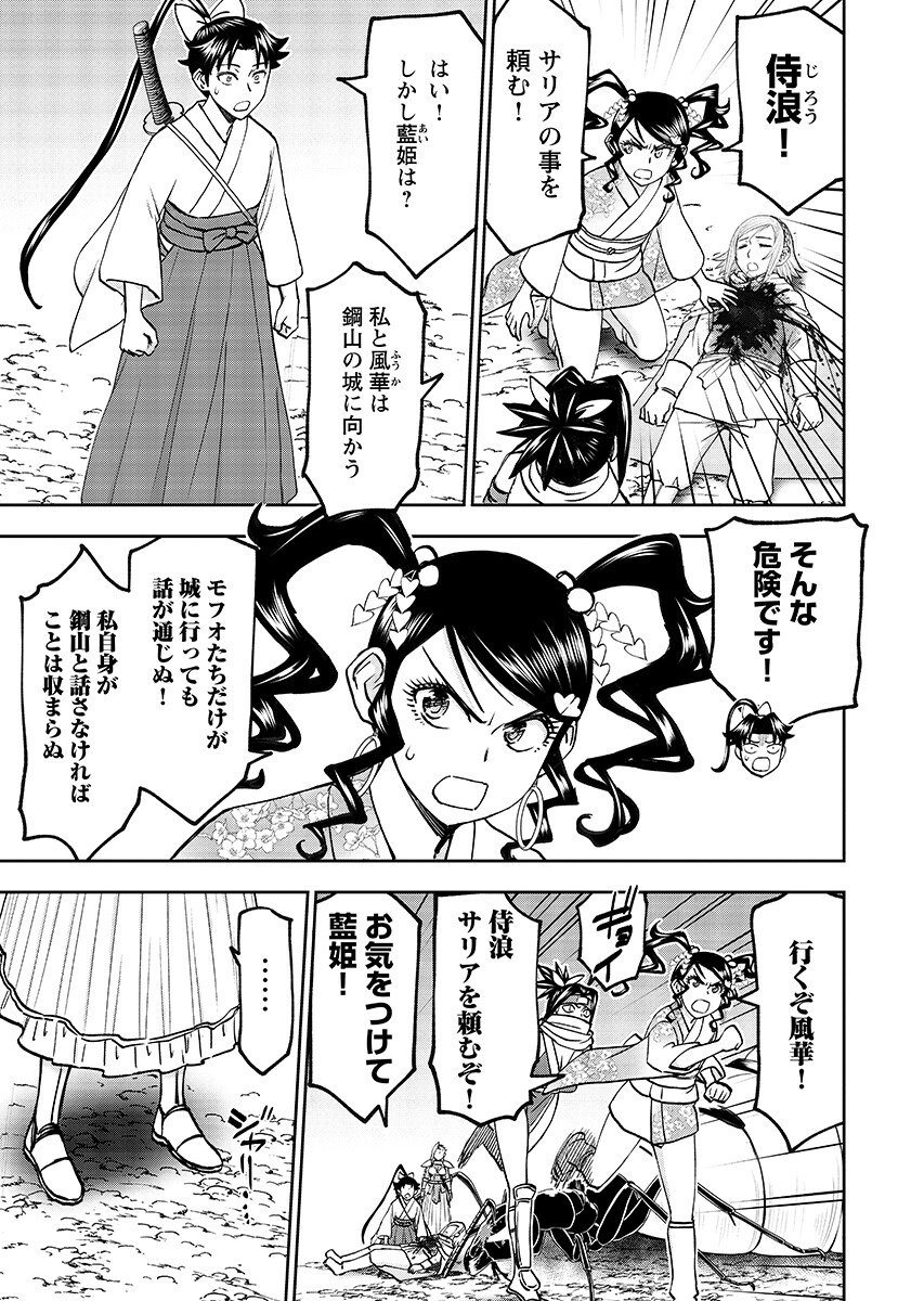 Isekai Sniper wa Onna Senshi no Mofumofu Aigan Doubutsu - Chapter 65.2 - Page 5