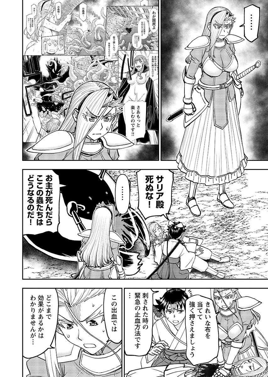 Isekai Sniper wa Onna Senshi no Mofumofu Aigan Doubutsu - Chapter 65.2 - Page 6