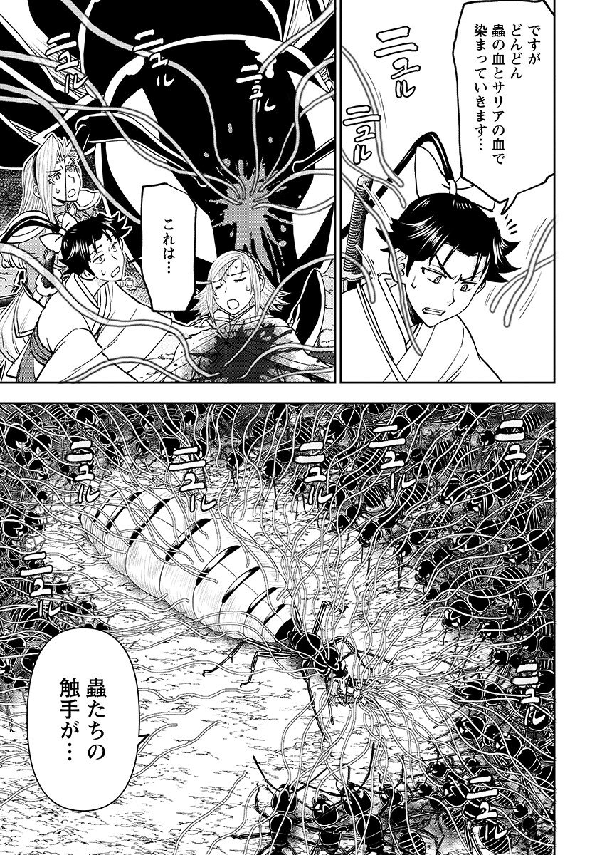 Isekai Sniper wa Onna Senshi no Mofumofu Aigan Doubutsu - Chapter 65.2 - Page 7