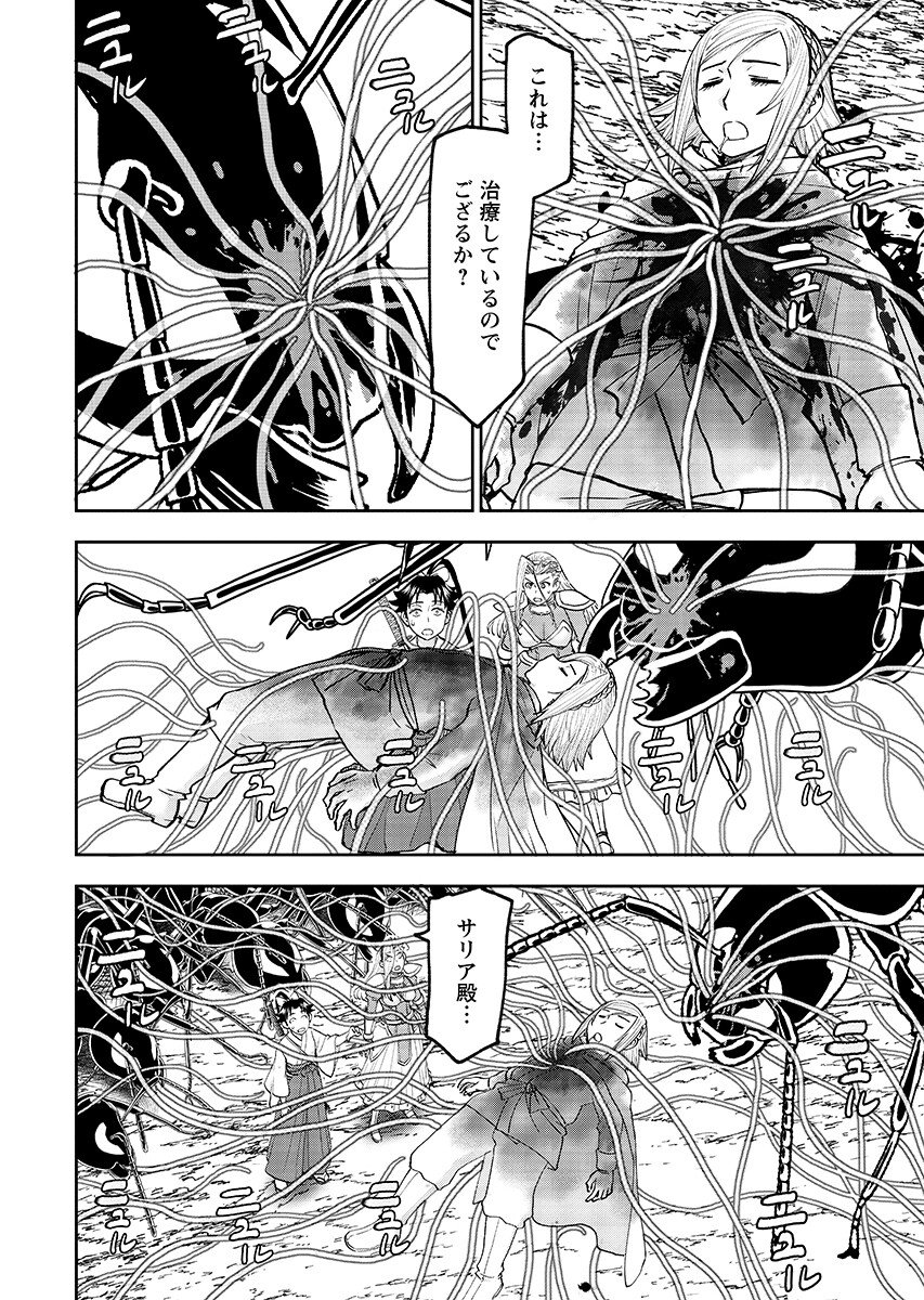 Isekai Sniper wa Onna Senshi no Mofumofu Aigan Doubutsu - Chapter 65.2 - Page 8