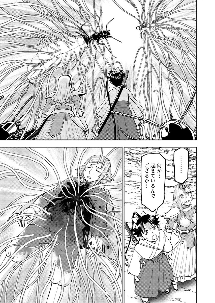 Isekai Sniper wa Onna Senshi no Mofumofu Aigan Doubutsu - Chapter 65.2 - Page 9