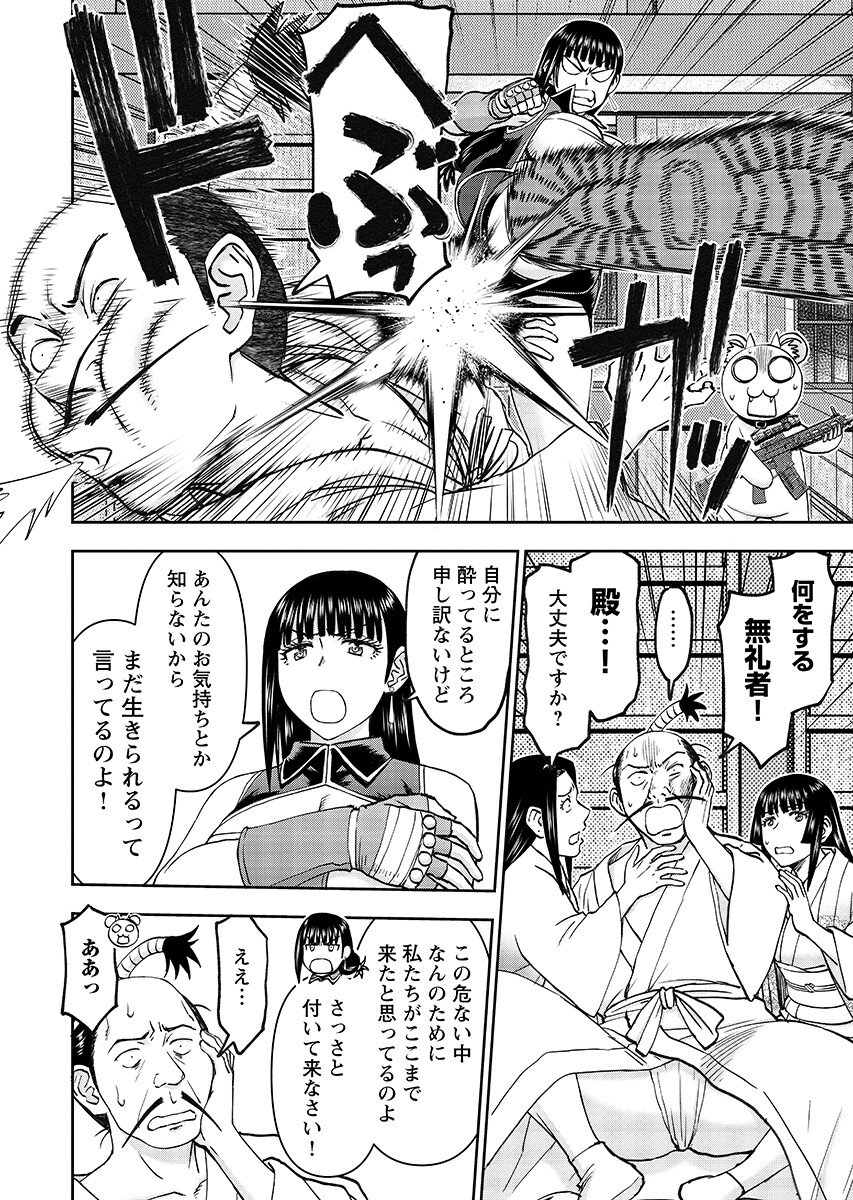 Isekai Sniper wa Onna Senshi no Mofumofu Aigan Doubutsu - Chapter 66.1 - Page 10
