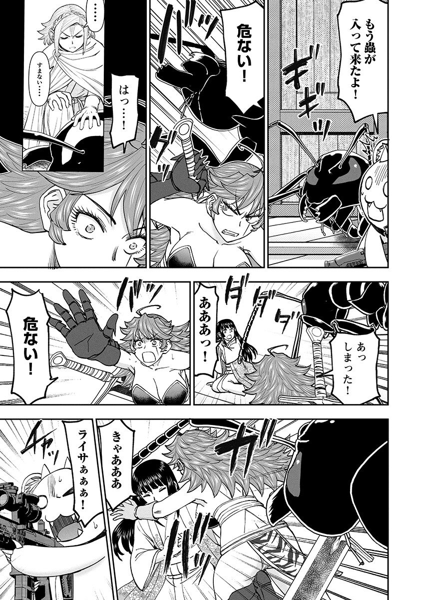 Isekai Sniper wa Onna Senshi no Mofumofu Aigan Doubutsu - Chapter 66.1 - Page 11