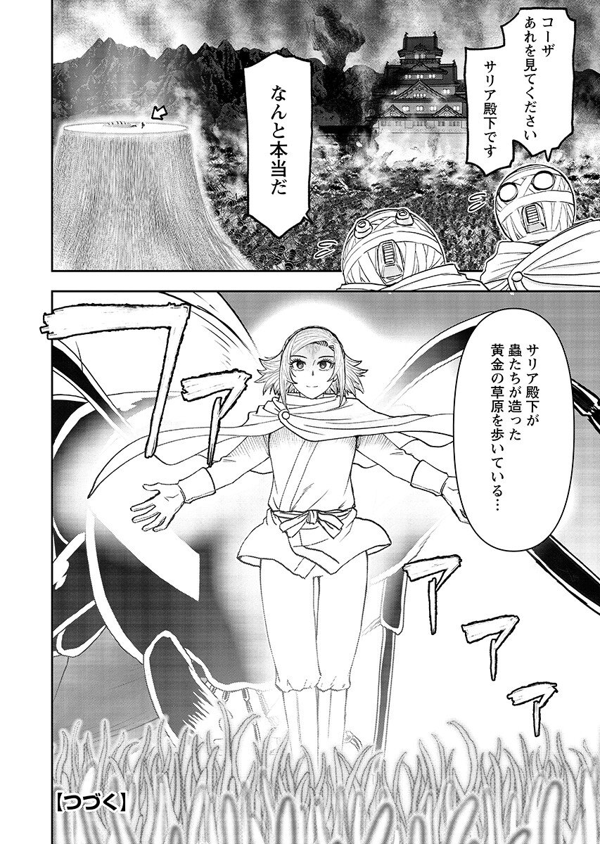 Isekai Sniper wa Onna Senshi no Mofumofu Aigan Doubutsu - Chapter 66.1 - Page 12