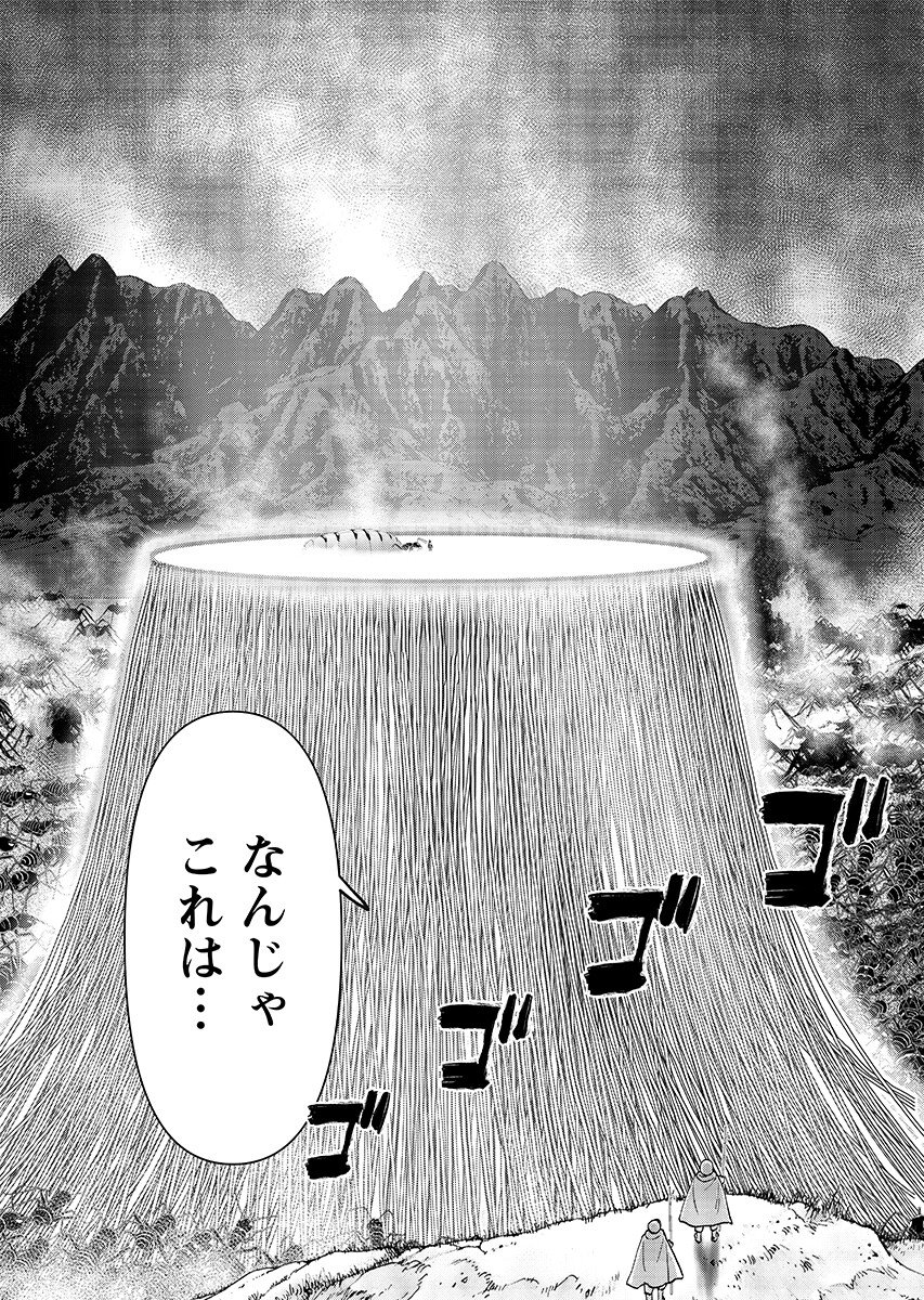 Isekai Sniper wa Onna Senshi no Mofumofu Aigan Doubutsu - Chapter 66.1 - Page 3