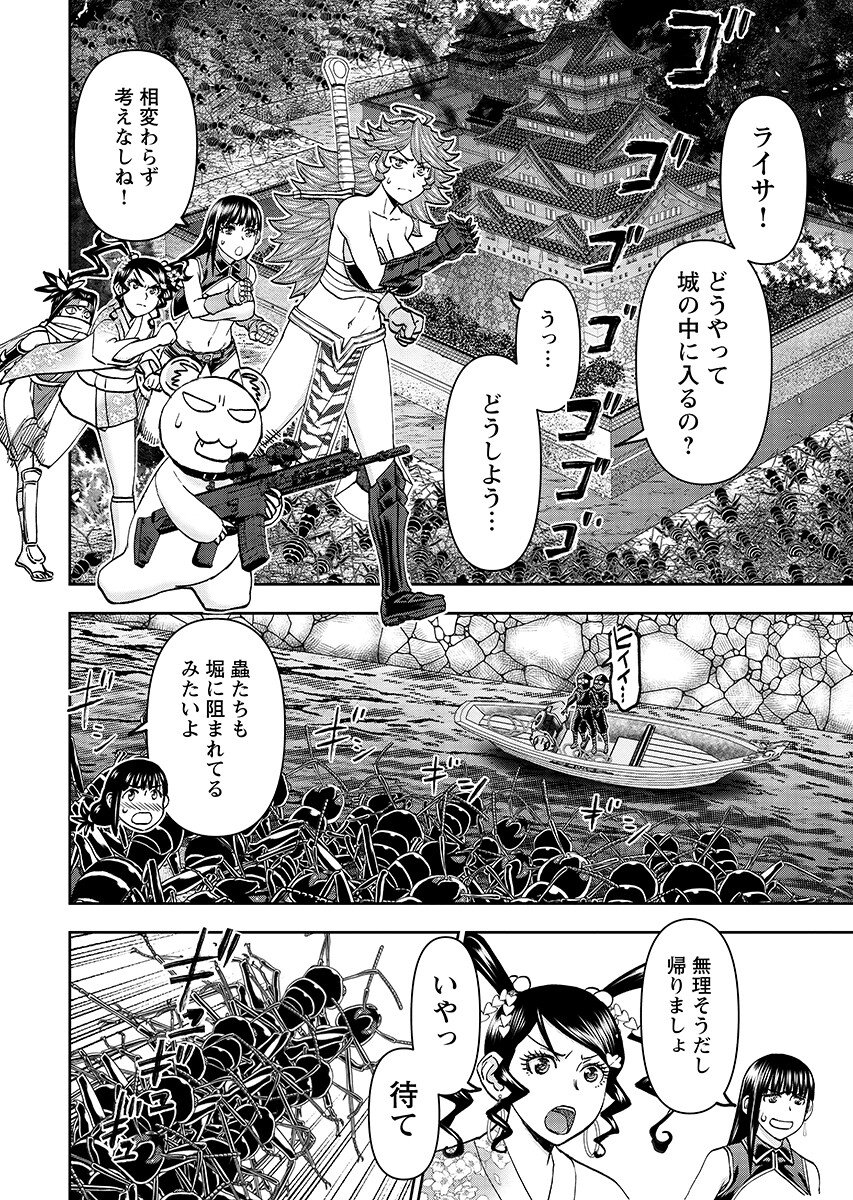 Isekai Sniper wa Onna Senshi no Mofumofu Aigan Doubutsu - Chapter 66.1 - Page 4