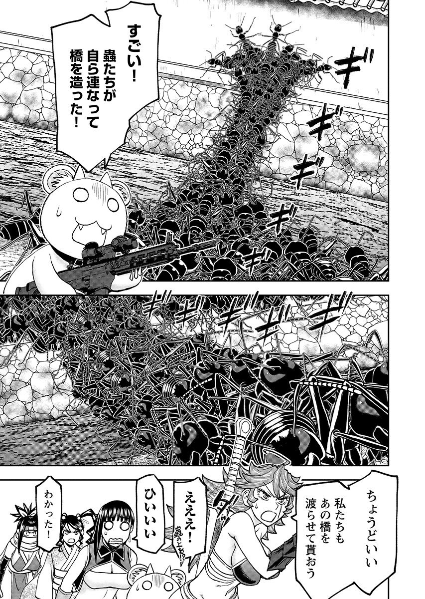 Isekai Sniper wa Onna Senshi no Mofumofu Aigan Doubutsu - Chapter 66.1 - Page 5