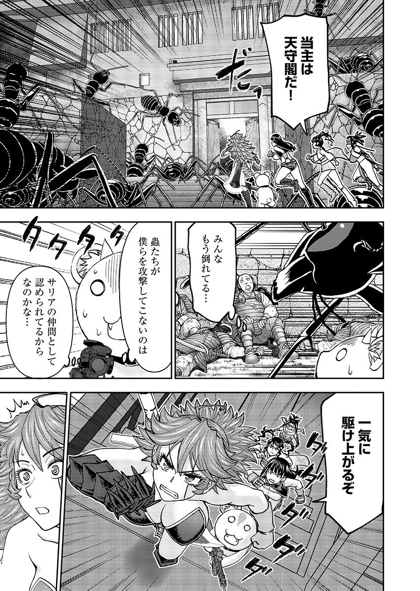 Isekai Sniper wa Onna Senshi no Mofumofu Aigan Doubutsu - Chapter 66.1 - Page 7