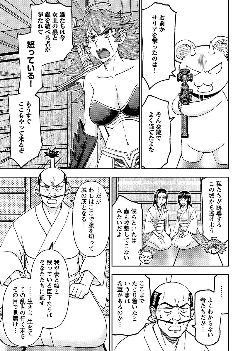 Isekai Sniper wa Onna Senshi no Mofumofu Aigan Doubutsu - Chapter 66.1 - Page 9