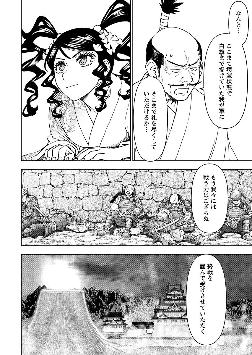 Isekai Sniper wa Onna Senshi no Mofumofu Aigan Doubutsu - Chapter 66.2 - Page 10
