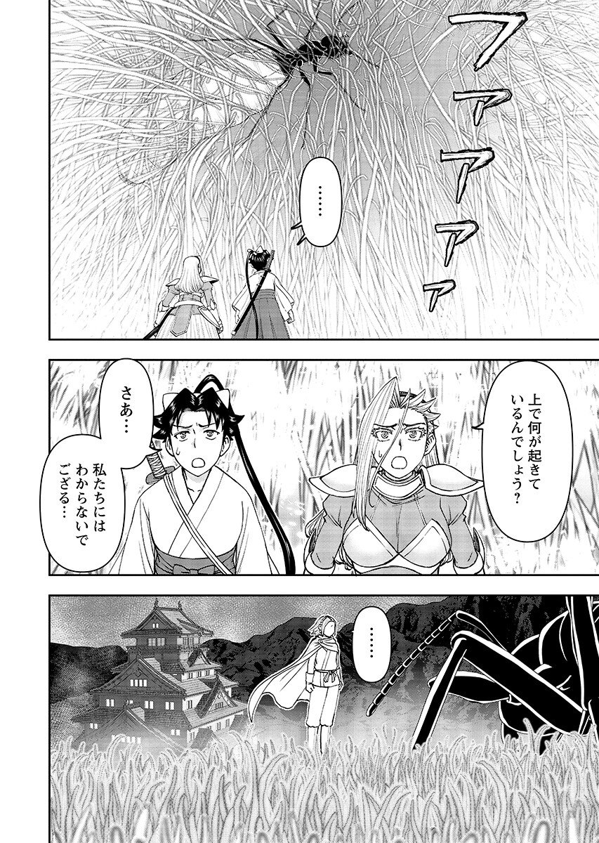 Isekai Sniper wa Onna Senshi no Mofumofu Aigan Doubutsu - Chapter 66.2 - Page 2