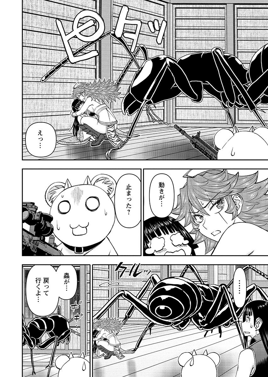 Isekai Sniper wa Onna Senshi no Mofumofu Aigan Doubutsu - Chapter 66.2 - Page 6