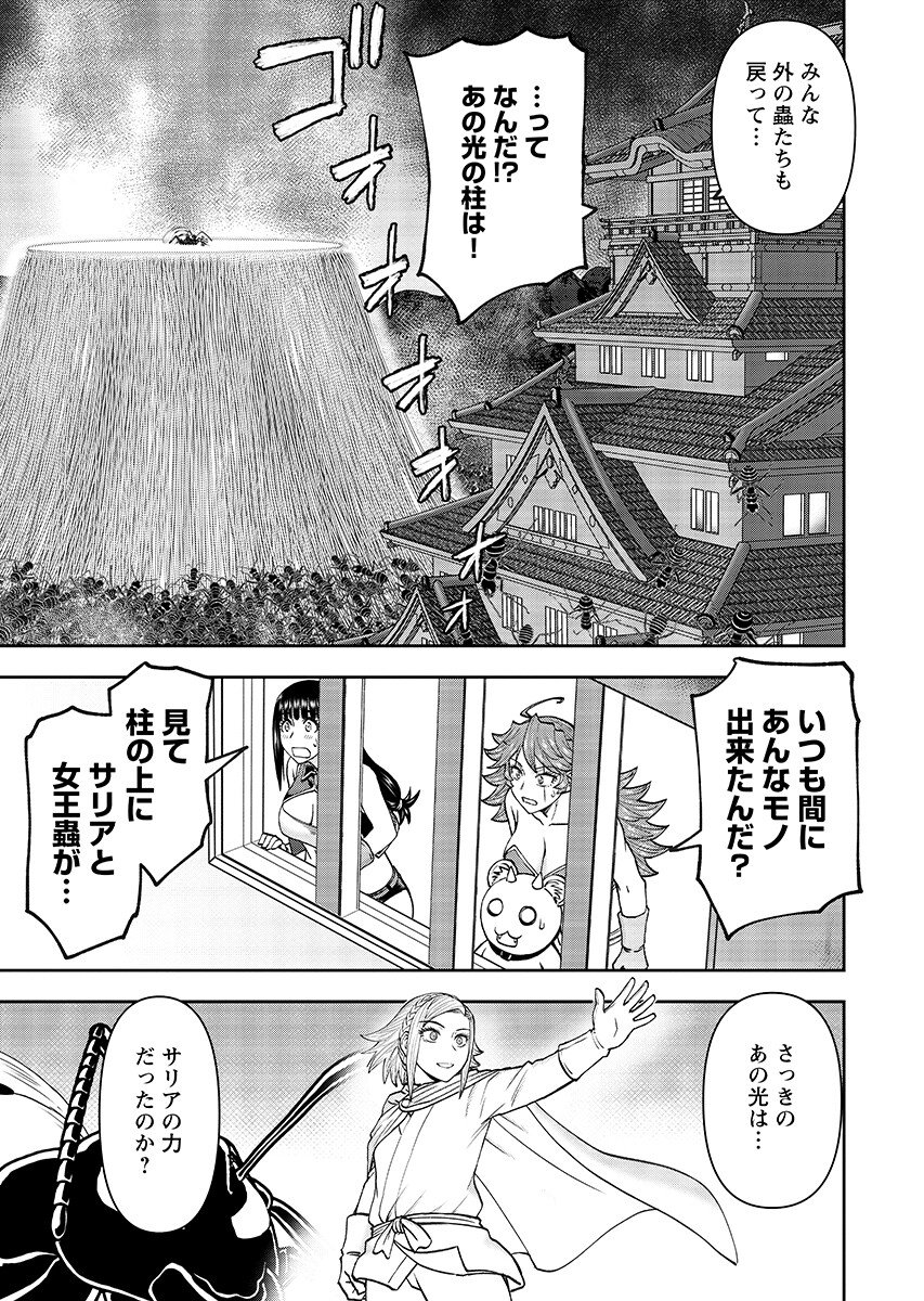 Isekai Sniper wa Onna Senshi no Mofumofu Aigan Doubutsu - Chapter 66.2 - Page 7
