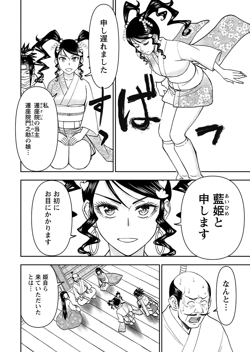 Isekai Sniper wa Onna Senshi no Mofumofu Aigan Doubutsu - Chapter 66.2 - Page 8