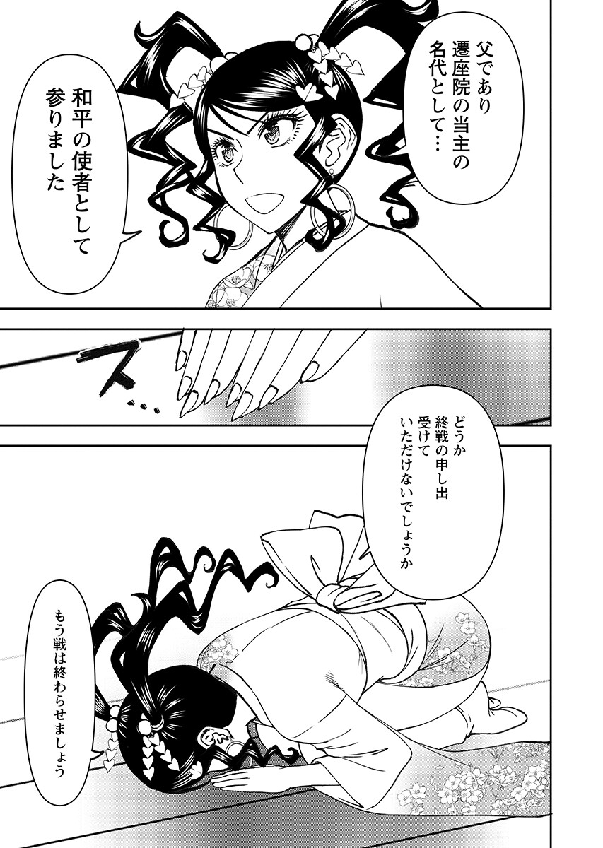 Isekai Sniper wa Onna Senshi no Mofumofu Aigan Doubutsu - Chapter 66.2 - Page 9
