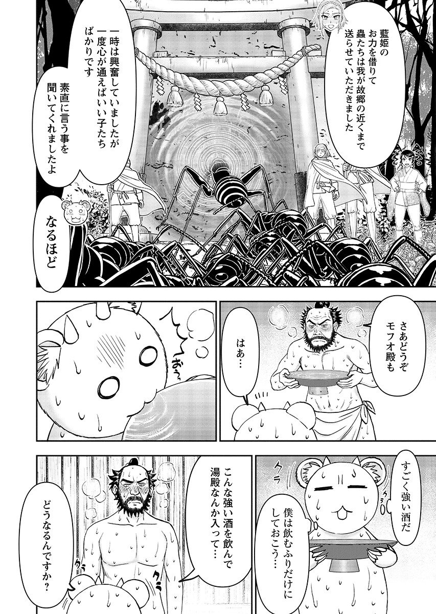 Isekai Sniper wa Onna Senshi no Mofumofu Aigan Doubutsu - Chapter 67.1 - Page 10