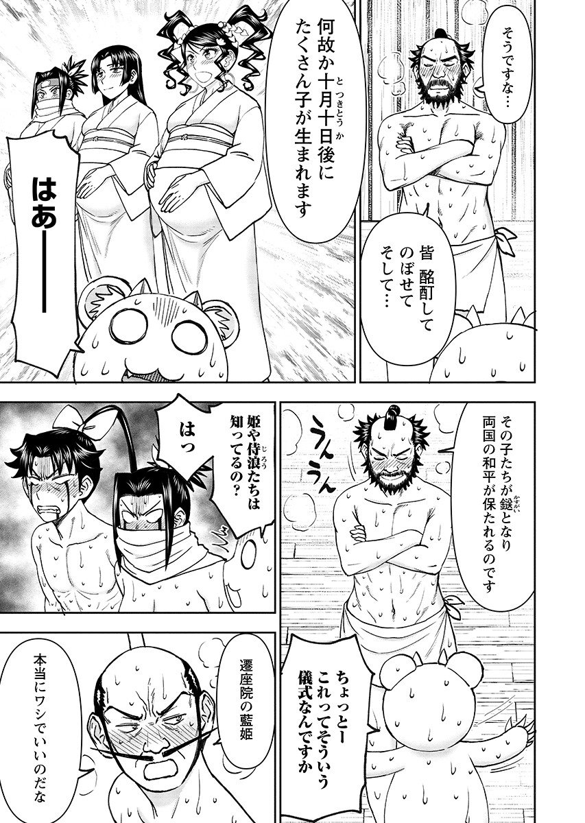Isekai Sniper wa Onna Senshi no Mofumofu Aigan Doubutsu - Chapter 67.1 - Page 11