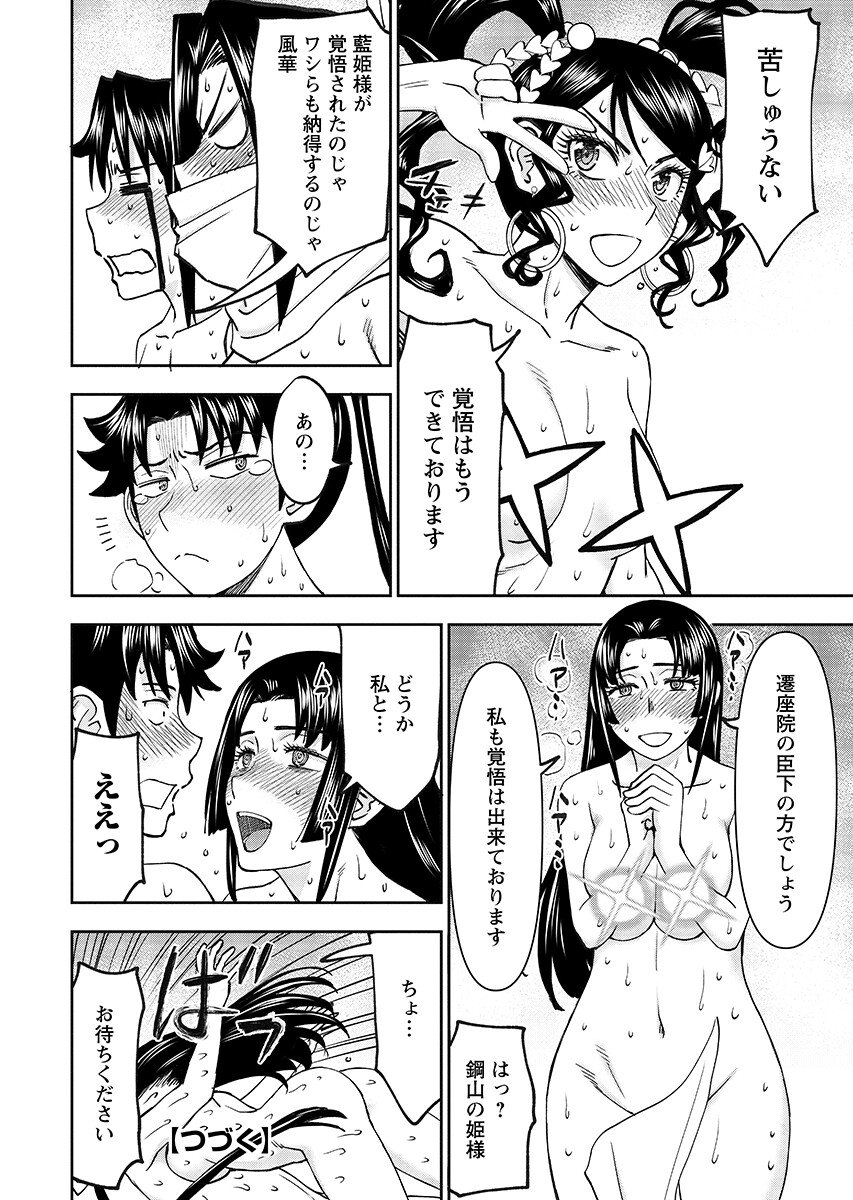 Isekai Sniper wa Onna Senshi no Mofumofu Aigan Doubutsu - Chapter 67.1 - Page 12