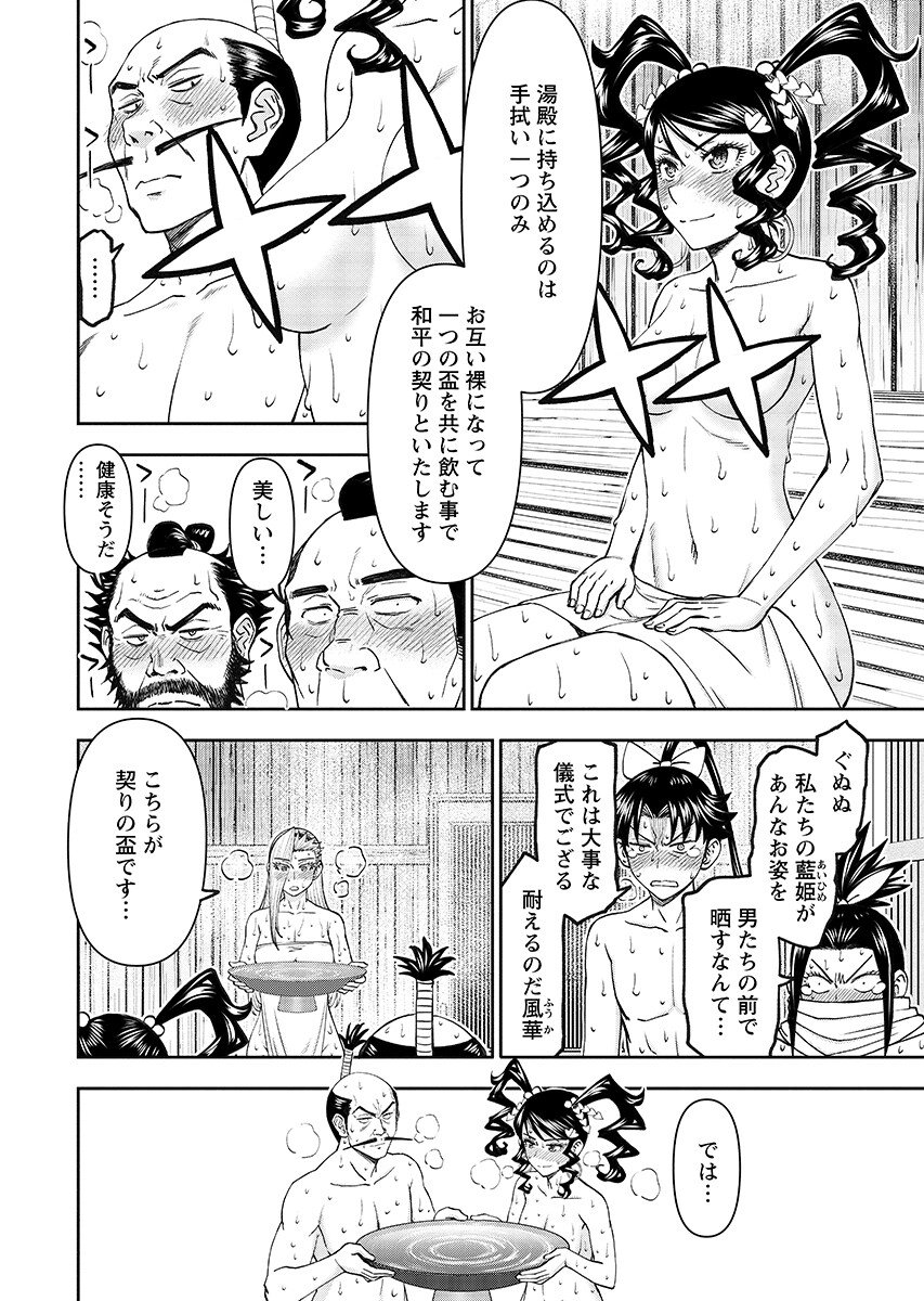Isekai Sniper wa Onna Senshi no Mofumofu Aigan Doubutsu - Chapter 67.1 - Page 4
