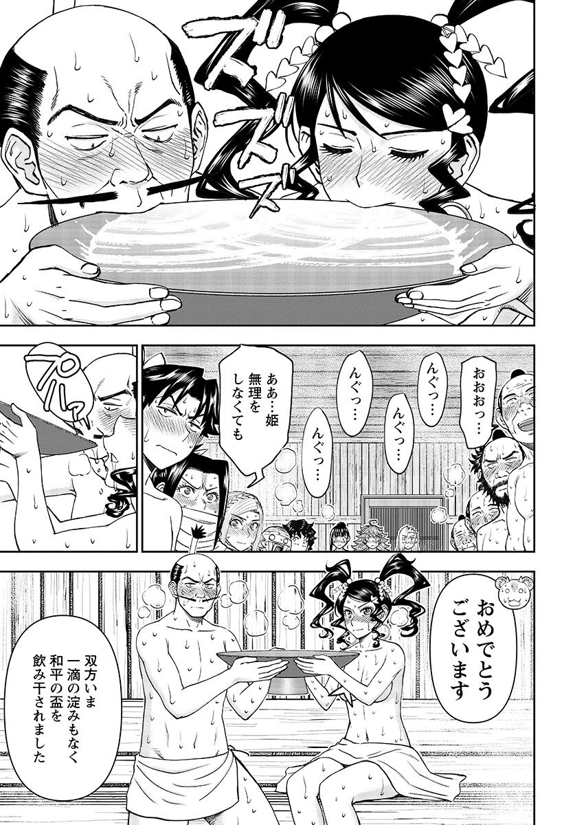 Isekai Sniper wa Onna Senshi no Mofumofu Aigan Doubutsu - Chapter 67.1 - Page 5
