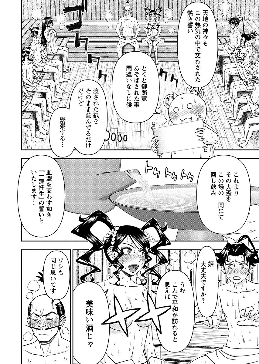 Isekai Sniper wa Onna Senshi no Mofumofu Aigan Doubutsu - Chapter 67.1 - Page 6