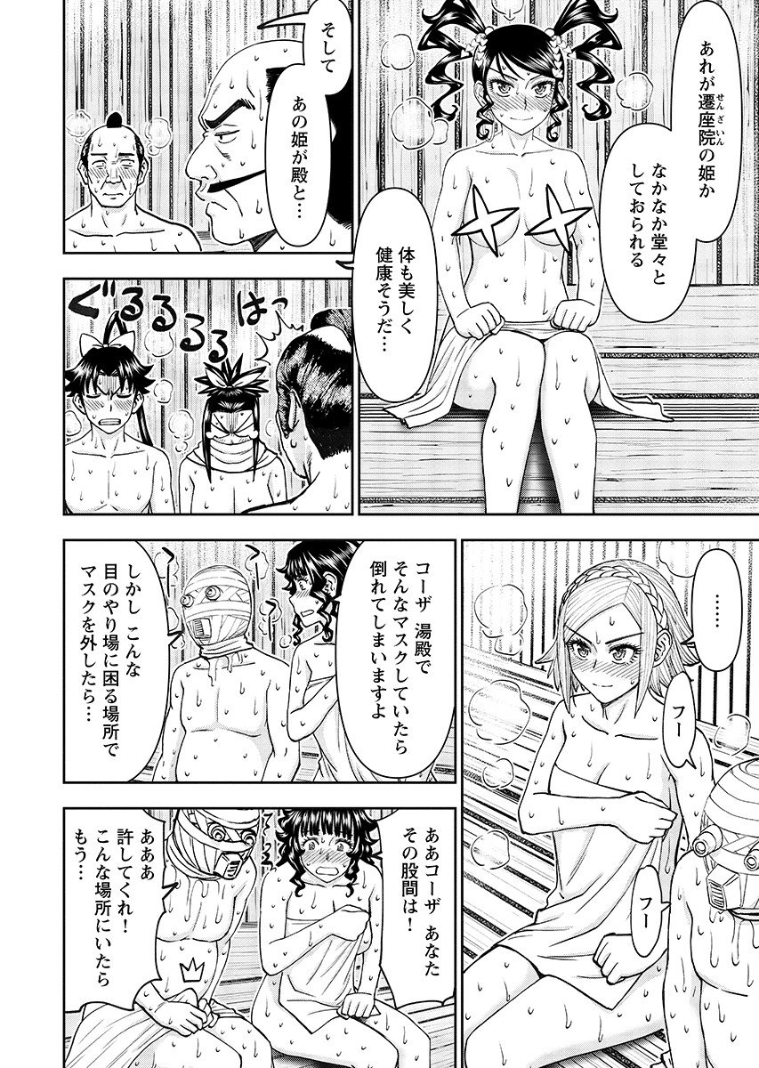 Isekai Sniper wa Onna Senshi no Mofumofu Aigan Doubutsu - Chapter 67.1 - Page 8