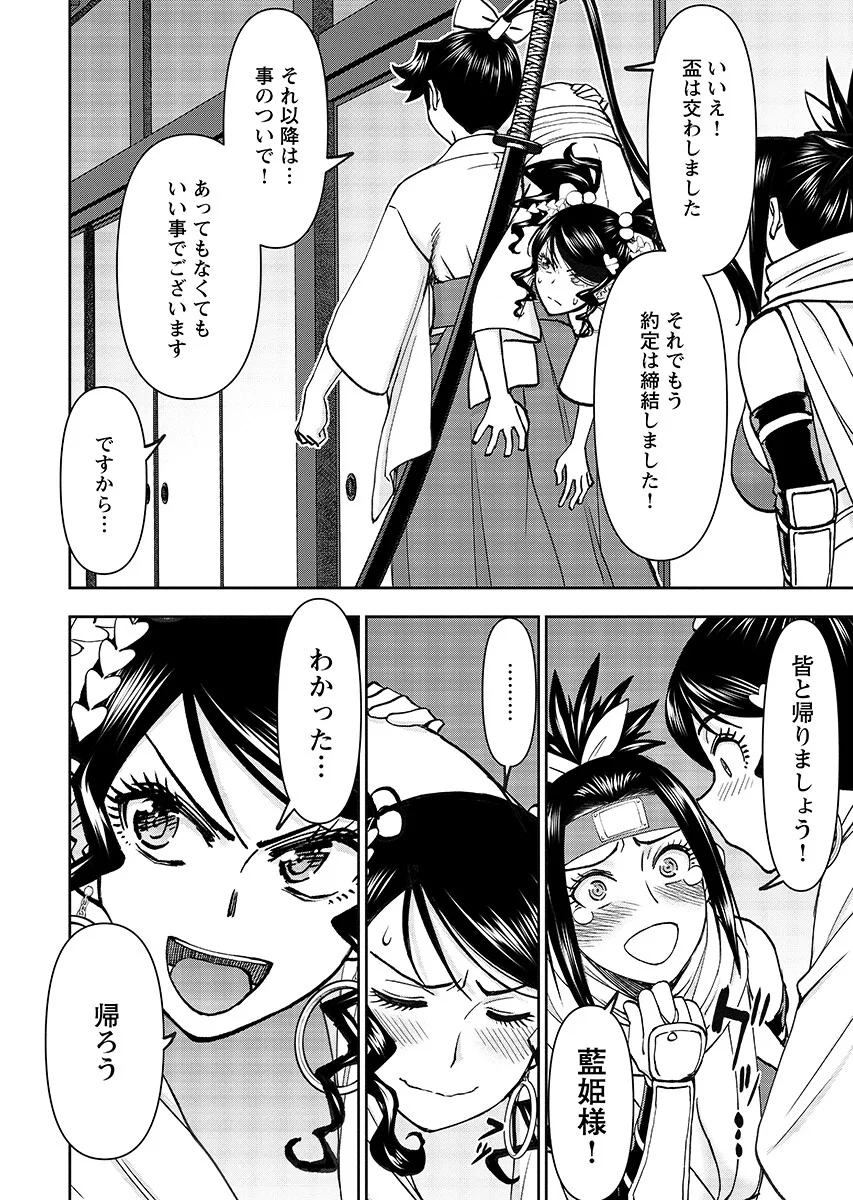 Isekai Sniper wa Onna Senshi no Mofumofu Aigan Doubutsu - Chapter 67.2 - Page 10