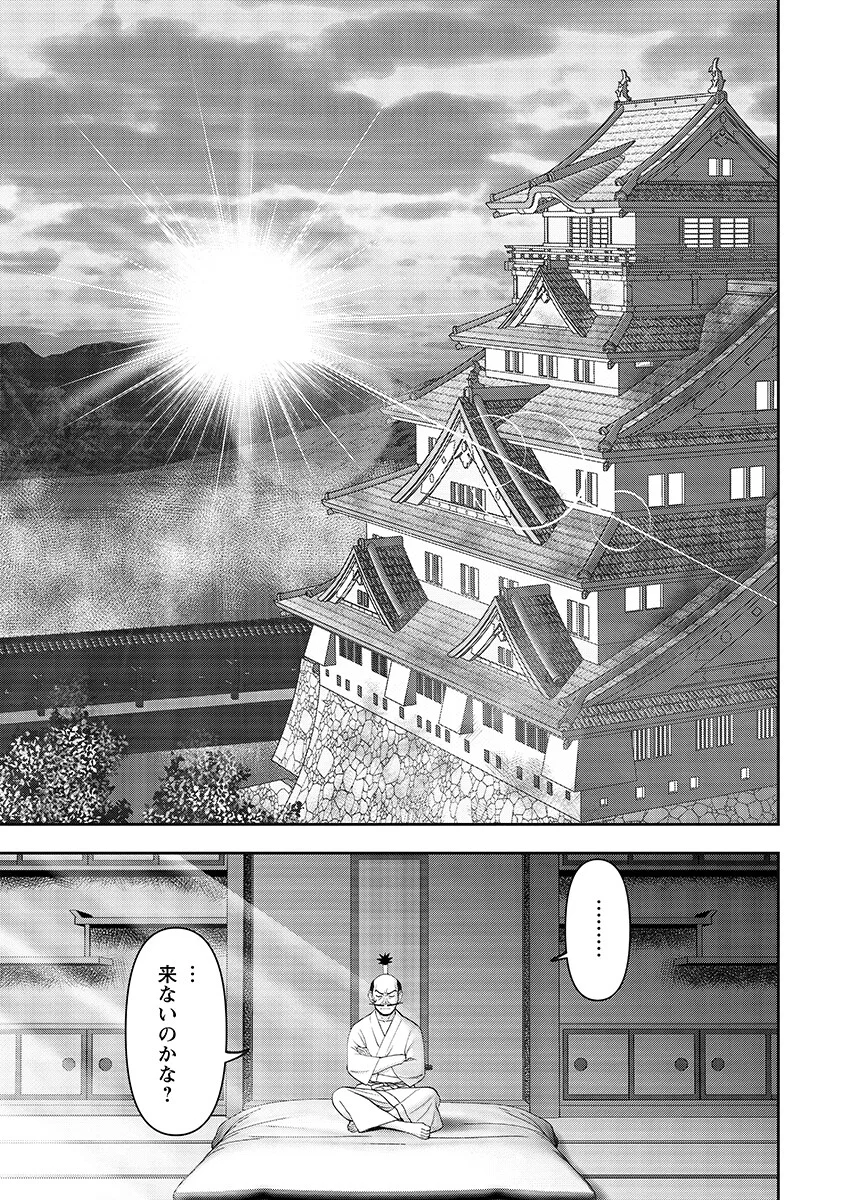 Isekai Sniper wa Onna Senshi no Mofumofu Aigan Doubutsu - Chapter 67.2 - Page 11