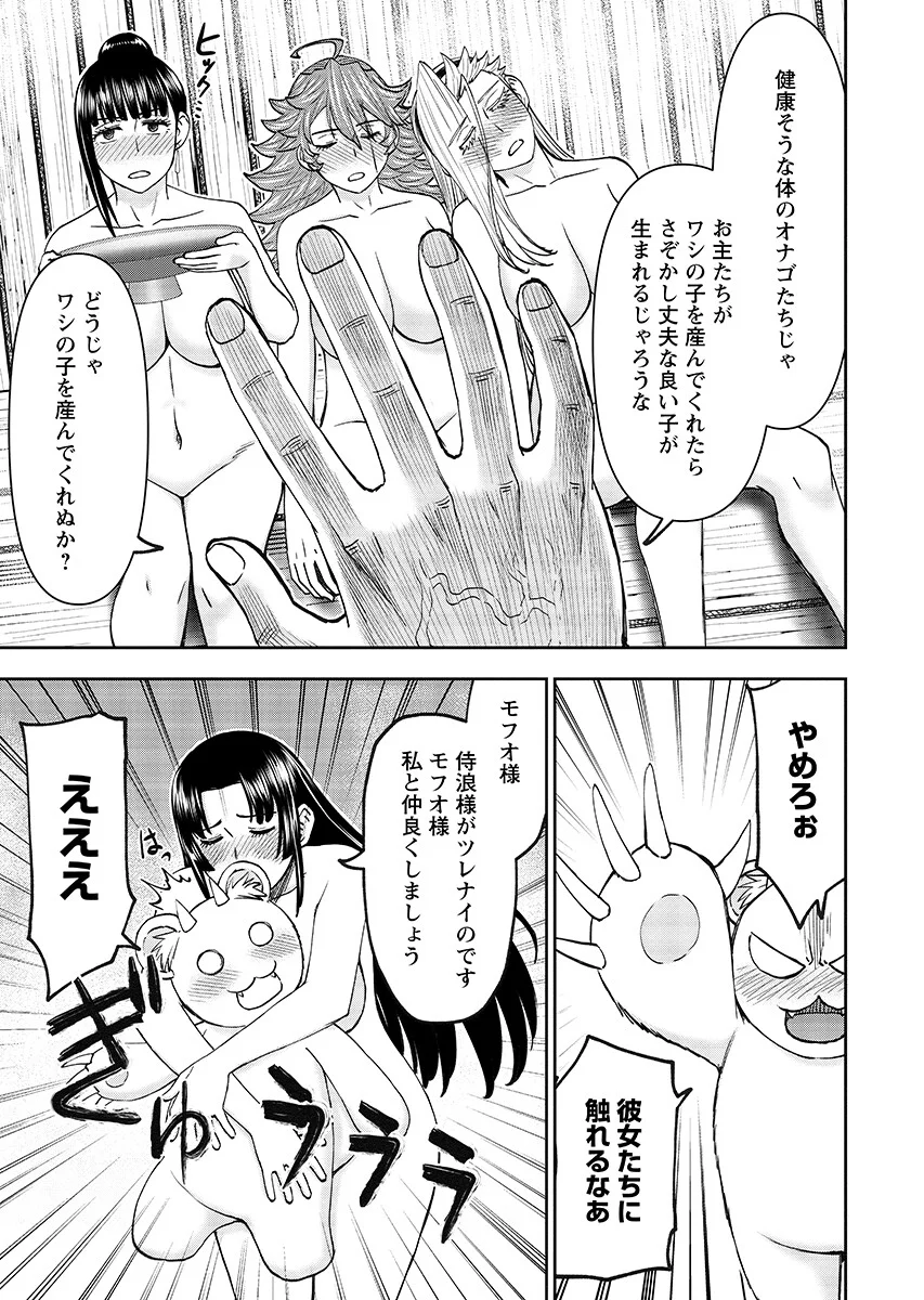 Isekai Sniper wa Onna Senshi no Mofumofu Aigan Doubutsu - Chapter 67.2 - Page 3