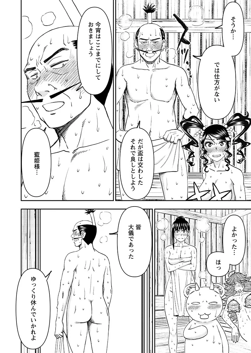 Isekai Sniper wa Onna Senshi no Mofumofu Aigan Doubutsu - Chapter 67.2 - Page 6